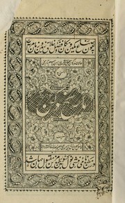 Cover of: Tārīkh-i Dakkan
