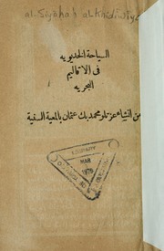 Cover of: al-Siyāḥah al-Khidīwīyah fī al-Aqālīm al-Baḥarīyah