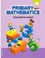 Cover of: Primary Mathematics