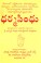 Cover of: Sanskrit-Sahitya