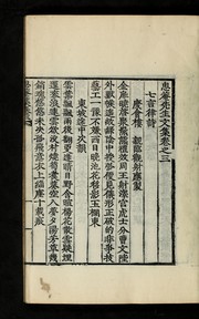 Cover of: Saam Sŏnsaeng munjip: kwŏn 1-7