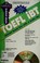 Cover of: Pass key to the TOEFL iBT