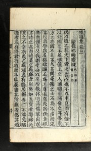 Cover of: Suŭn chip: kwŏn 1-4, kanyangnok