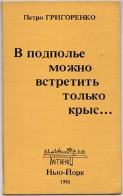 В подполье можно встретить только крыс... by Petr Grigorʹevich Grigorenko