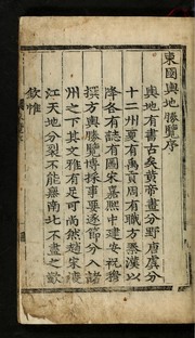 Cover of: Sinjŭng Tongguk yŏji sŭngnam: kwŏn 1-55