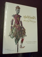 Cover of: The viceregal puppets =: Hun wang nā