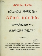 Cover of: Novum Testamentum Domini Nostri et Servatoris Jesu Christi Aethiopice