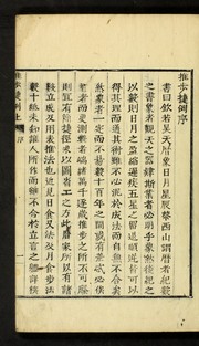 Cover of: Ch'ubo ch'ŏmnye: sang, ha