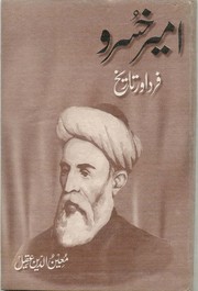 Amīr Khusrau by Dr. Moinuddin Aqeel