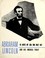 Cover of: Abraham Lincoln và nước Mỹ của ông ngày nay