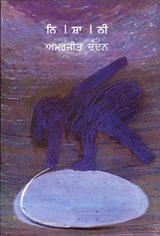 Cover of: Nishani