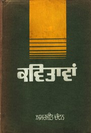 Cover of: Kavitavan