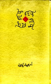Cover of: Nuqta