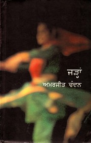 Cover of: Jarhāṃ by Amarjit Chandan