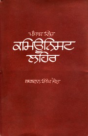 Punjab vich communist leher by Bhagwan Josh