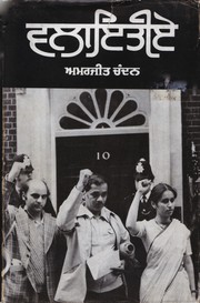 Cover of: Valayatie: Bartania vich Hindusatni [Indians in Britain]