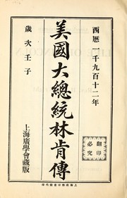 Cover of: Meiguo da zong tong Linken zhuan