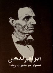 Cover of: Ibrāham Linkun, ʻasvām jau maḥbūb rahnamā by United States Information Service (Karachi, Pakistan)