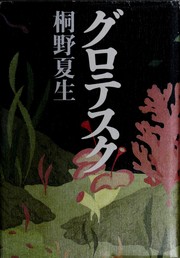 Cover of: Gurotesuku