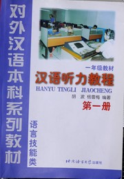 Cover of: Han yu ting li jiao cheng by Bo Hu