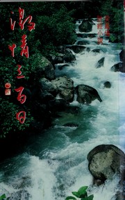 Cover of: Ji qing san bai ri