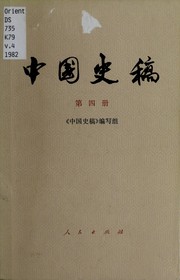 Cover of: Zhongguo shi gao by Guo, Moruo