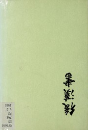 Cover of: Hou Han shu