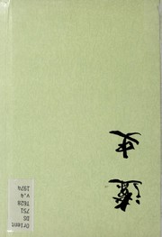 Cover of: Liao shi