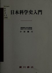 Cover of: Nihon kagakushi nyūmon