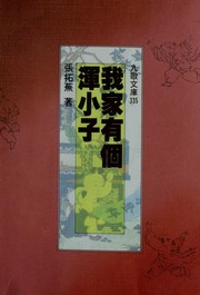 Cover of: Chinese Literature