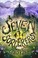 Cover of: Seven sorcerers