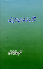 Taz̲kirah-yi k̲h̲āndān-i ʻAzīzī by Hakim Syed Zillur Rahman