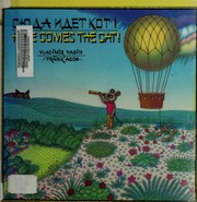Cover of: Here comes the cat!