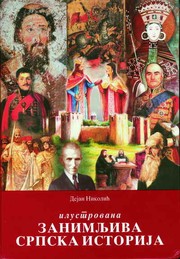 Ilustrovana zanimljiva srpska istorija by Dejan Nikolić