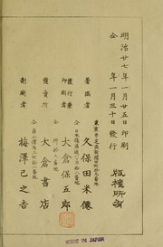 Cover of: Kakuryū Sekai Hakurankai bijutsuhin gafu
