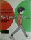 Cover of: Try it again, Sam