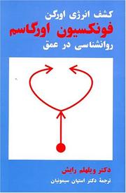 Cover of: Funksiyon-E Orgazm: Kashf-E Energi-Ye Orgon: The Function of the Orgasm: The Discovery of the Orgone