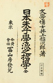 Cover of: Nihon shushigakuha no tetsugaku zen by Tetsujirō Inoue