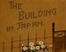 Cover of: The building in Japan