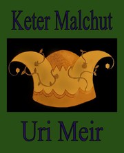 Keter Malchut by Uri Meir