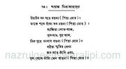 Cover of: Sunirbachita Nazrul Geeti - Swaralipi by Kazi Nazrul Islam