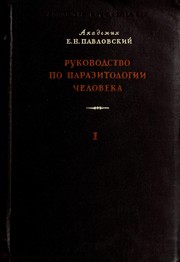 Cover of: Rukovodstvo po parazitologii cheloveka s ucheniem o perenoschikakh transmissivnykh bolezneĭ.