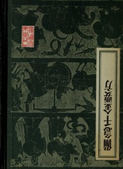Cover of: Bei ji qian jin yao fang by Sun, Simiao