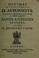 Cover of: Decimas ao serenissimo Rey D. Affonso VI