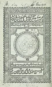 Cover of: Afzal al-fava'id