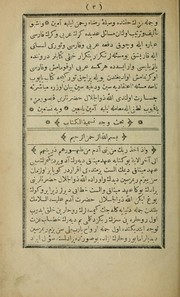 Cover of: 'Ahd-i mīsāḳ-i ṣaġīr