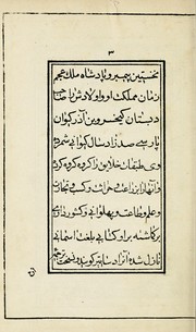 Cover of: Ajmal al-tavārīkh