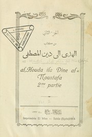 al-Hudá ilá dīn al-Muṣṭafá