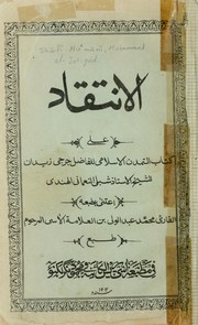 Cover of: Al-Intiqād