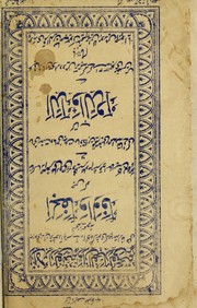 Cover of: Al-Jafā' wa-al-wafā